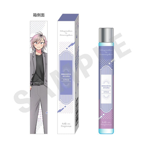 『北山くんと南谷くん』オードトワレ 南谷くん