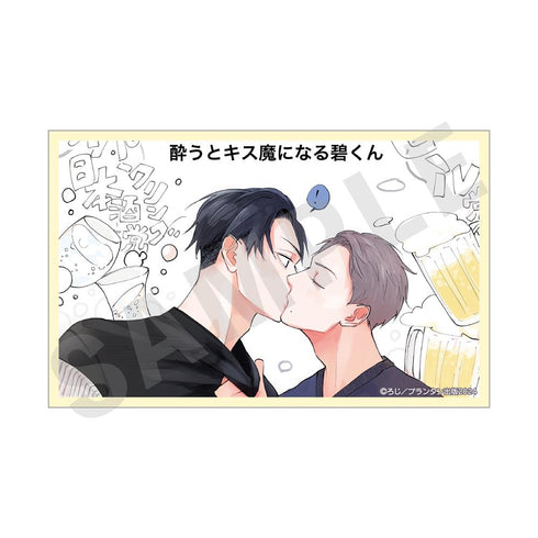 『青と碧』トレーディングカード【BOX】