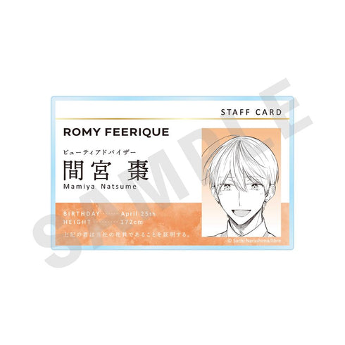 『コスメティック・プレイラバー』社員証風バッジ (間宮棗)