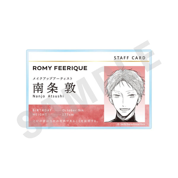 『コスメティック・プレイラバー』社員証風バッジ (南条敦)