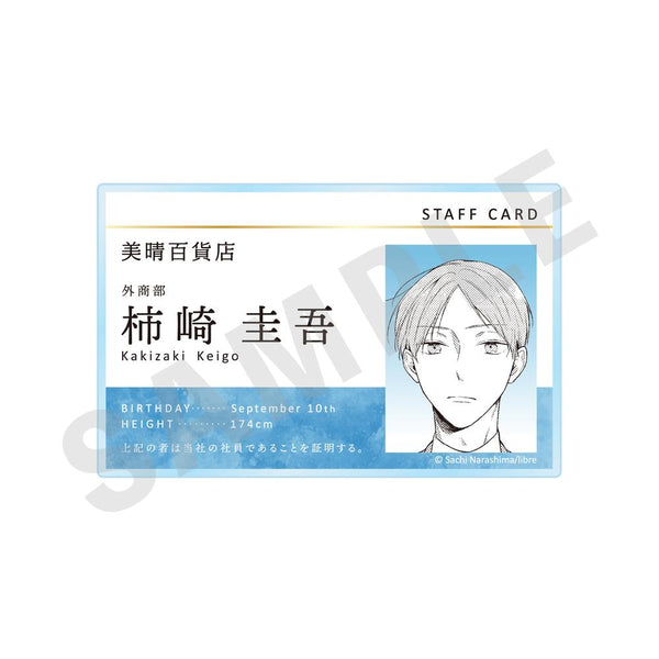 『コスメティック・プレイラバー』社員証風バッジ (柿崎圭吾)