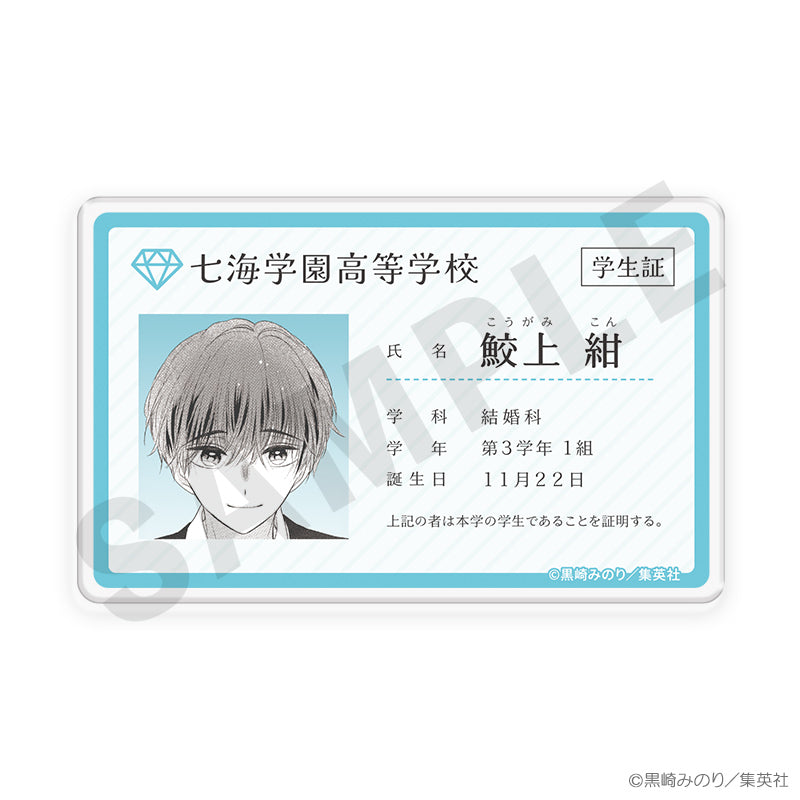 初×婚』学生証風バッジ(鮫上紺) – Anime Store JP（アニメストア.JP）