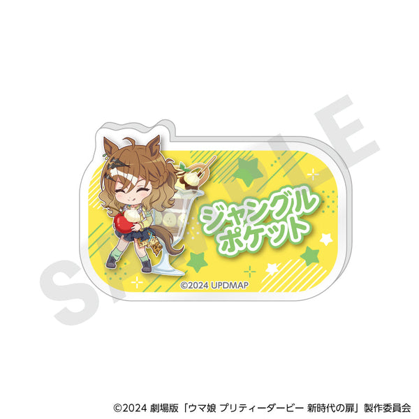 『ウマ娘 プリティーダービー 新時代の扉』らぶいっと!シリーズ お名前バッジ(ジャングルポケット)
