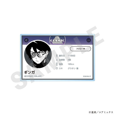 『ガチ恋粘着獣 ~ネット配信者の彼女になりたくて~』プロフィールバッジ(ギンガ)