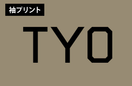 『シン・ゴジラ』巨災対Tシャツ【202408再販】