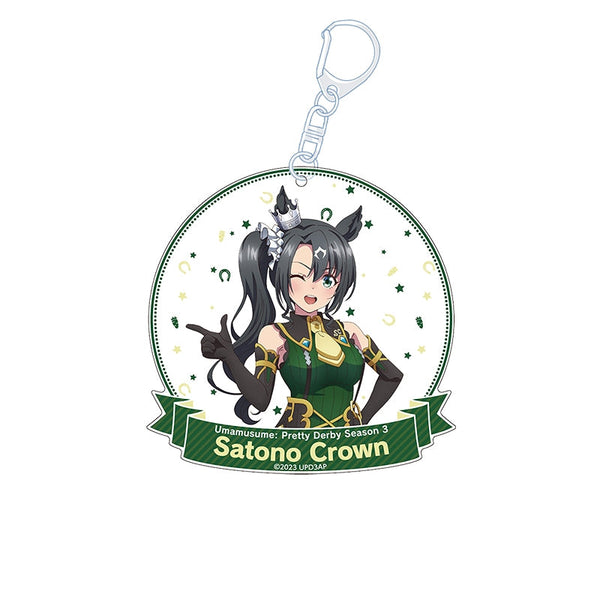 『ウマ娘 プリティーダービー Season 3』描き下ろしアクリルキーホルダー サトノクラウン