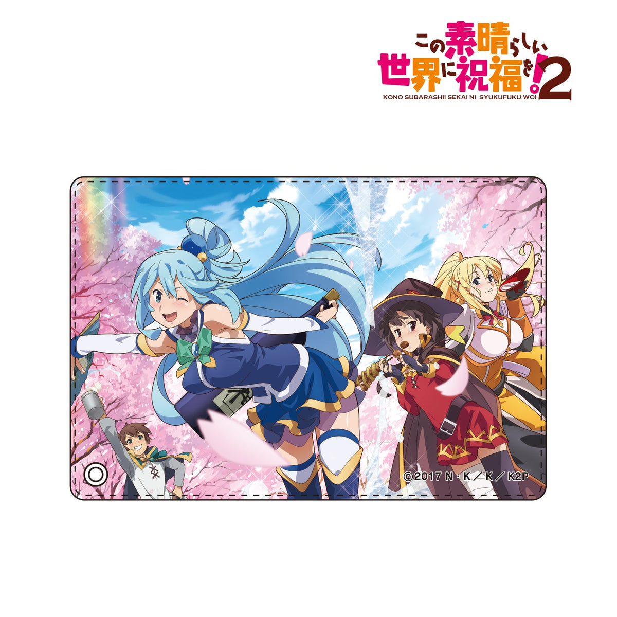 この素晴らしい世界に祝福を！２』リール付きパスケース【202405再販 