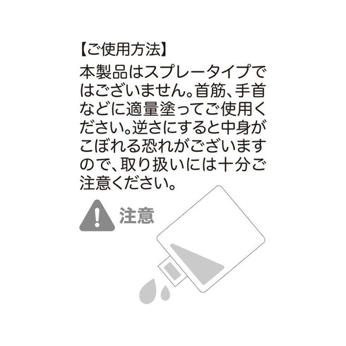 『悲劇の元凶となる最強外道ラスボス女王は民の為に尽くします。』ミニ香水 ステイル