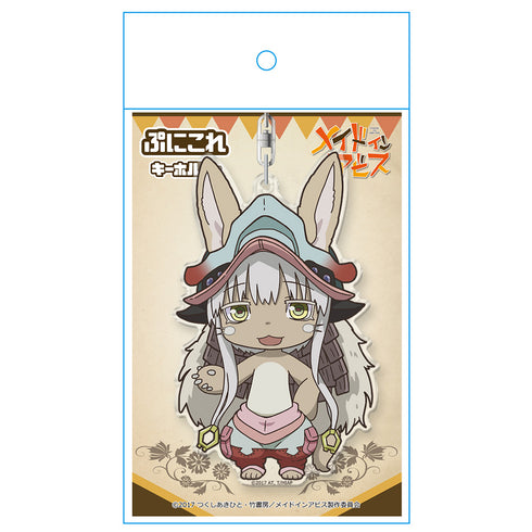 『メイドインアビス』ぷにこれキーホルダー ナナチ【202608再販】