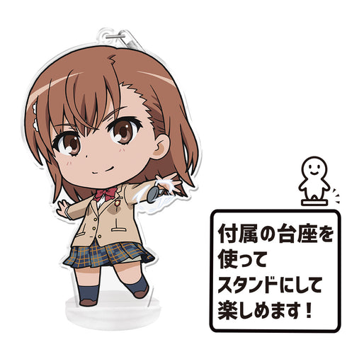 『とある魔術の禁書目録III』ぷにこれ!キーホルダー(スタンド付) 御坂 美琴【202607再販】