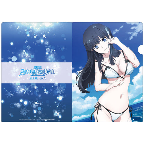 『魔法科高校の劣等生』星を呼ぶ少女 クリアファイルA【202602再販】