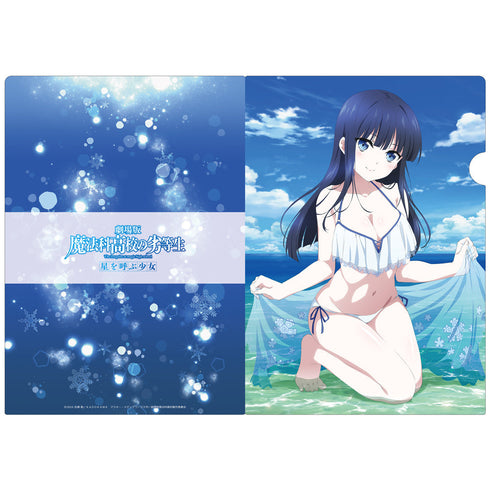 『魔法科高校の劣等生』星を呼ぶ少女 クリアファイルB【202602再販】