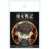 《幼女戰記》徽章 軍裝塔妮亞【202605再版】