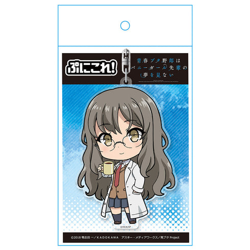 『青春ブタ野郎はバニーガール先輩の夢を見ない』ぷにこれ!キーホルダー 双葉理央【202504再販】