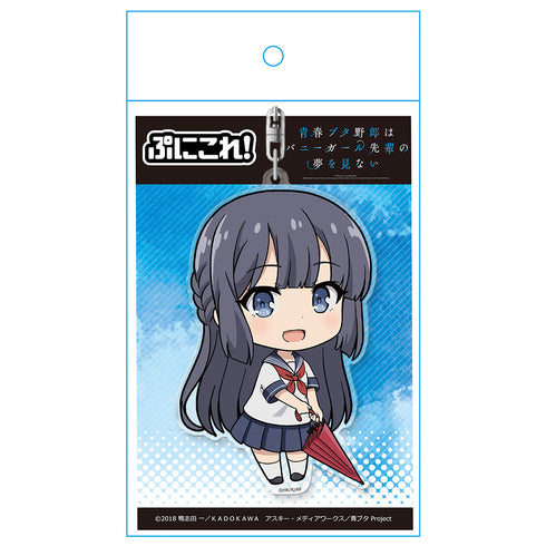 『青春ブタ野郎はバニーガール先輩の夢を見ない』ぷにこれ!キーホルダー 牧之原翔子 中学ver.【202608再販】