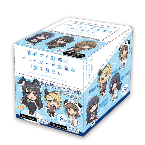 『青春ブタ野郎はバニーガール先輩の夢を見ない』アクリルスタンドコレクション(BOX)全8種【202608再販】
