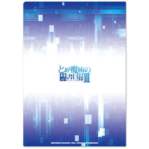 『とある魔術の禁書目録III』クリアファイルE【202607再販】