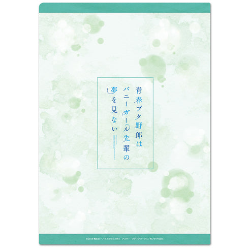 『青春ブタ野郎はバニーガール先輩の夢を見ない』クリアファイルE【202608再販】