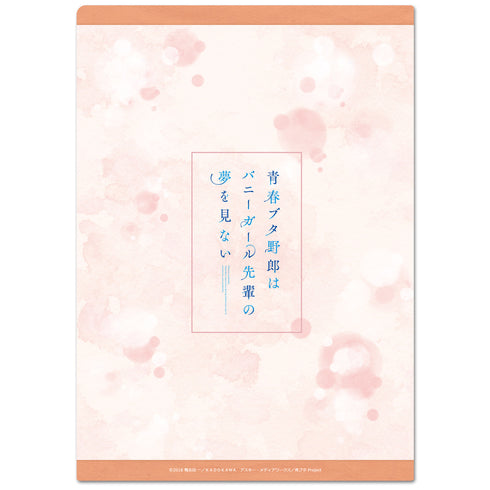 『青春ブタ野郎はバニーガール先輩の夢を見ない』クリアファイルF【202608再販】