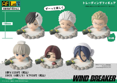 『WIND BREAKER』001_AFORCE×DRAGON HORSE Like湯シリーズ トレーディングフィギュア【BOX】