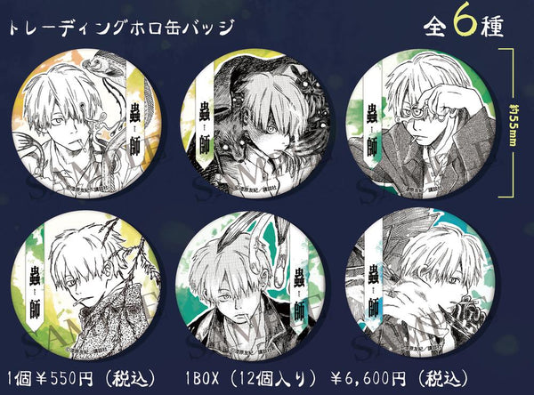 『蟲師』002_AFORCE×DRAGON HORSE ホロ缶バッジ【BOX】