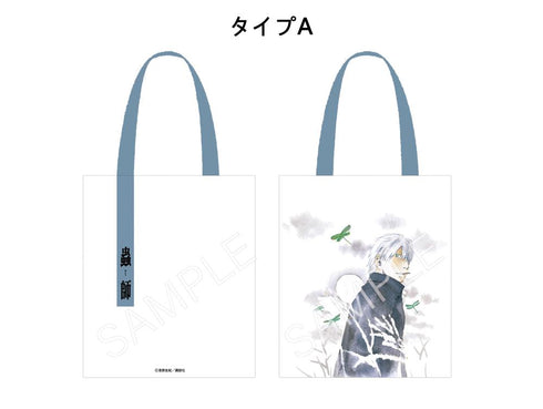 『蟲師』AFORCE×DRAGON HORSE トートバッグ A