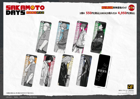 『SAKAMOTO DAYS』001_AFORCE×DRAGON HORSE トレーディング四角型缶バッジ【BOX】
