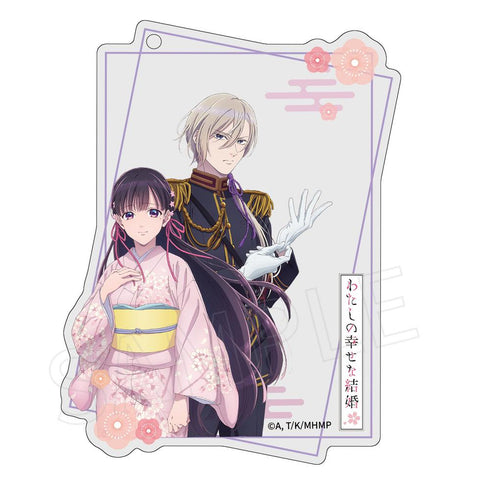 『わたしの幸せな結婚』AFORCE×DRAGON HORSE アクリルキーホルダー 美世×清霞