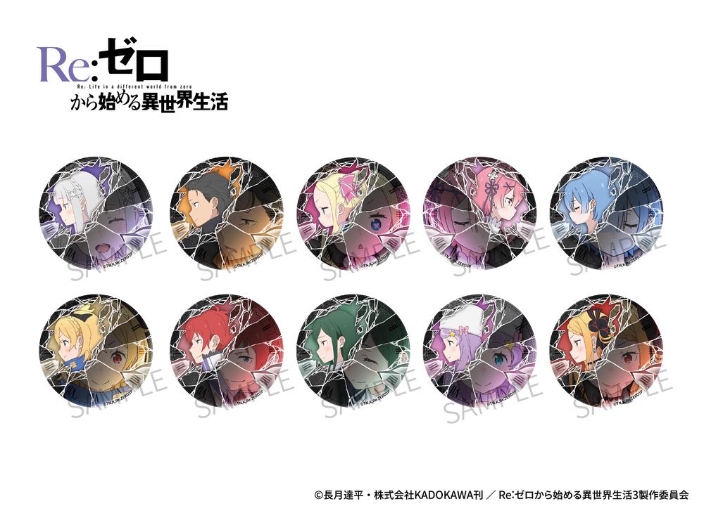 Re:ゼロから始める異世界生活』001_AFORCE×DRAGON HORSE ホロ缶バッジ