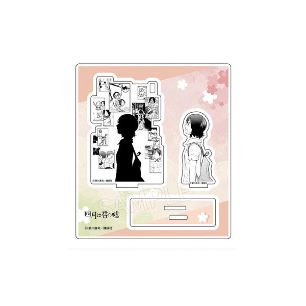 『四月は君の嘘』AFORCE×DRAGON HORSE 原作 アクリルキャラスタンド C