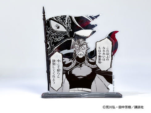 『アルスラーン戦記』AFORCE×DRAGON HORSE 原作 アクリルキャラスタンド ヒルメス