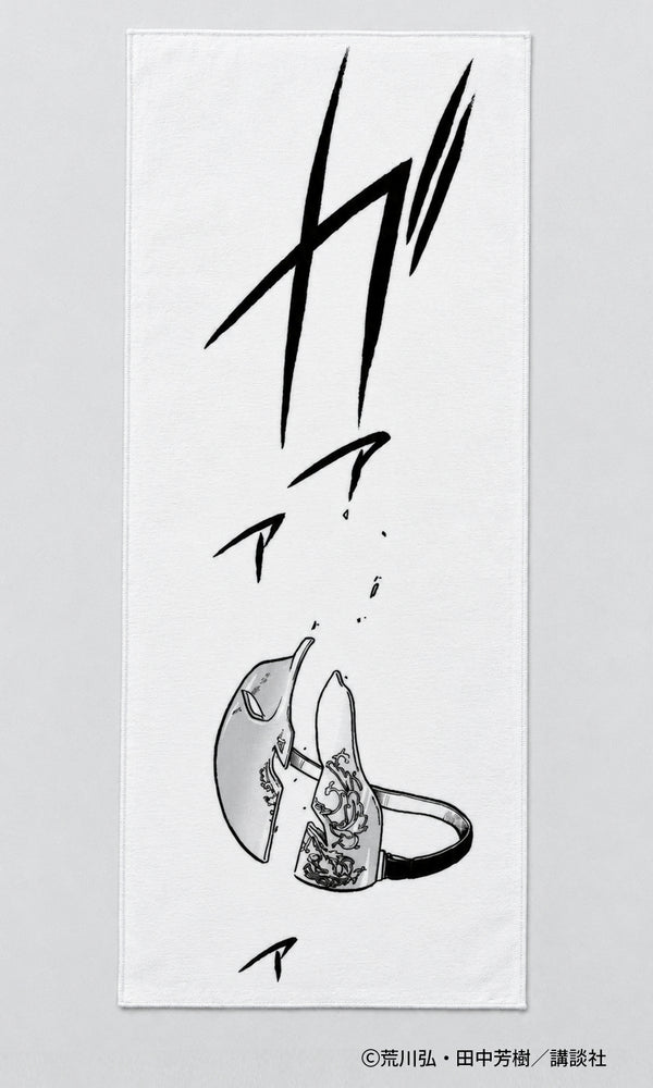 『アルスラーン戦記』AFORCE×DRAGON HORSE 原作 タオル A