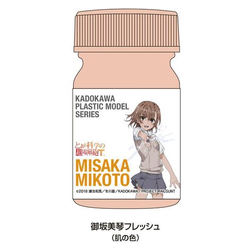 『とある科学の超電磁砲T』KADOKAWA PLASTIC MODEL SERIES 御坂美琴 スペシャルカラーセット