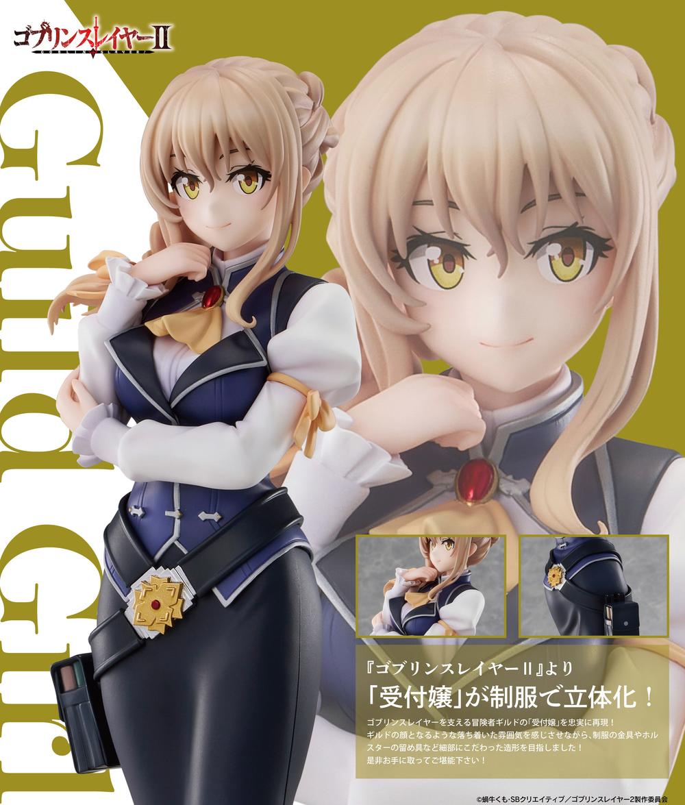 ゴブリンスレイヤーII』受付嬢 - Anime Store.JP