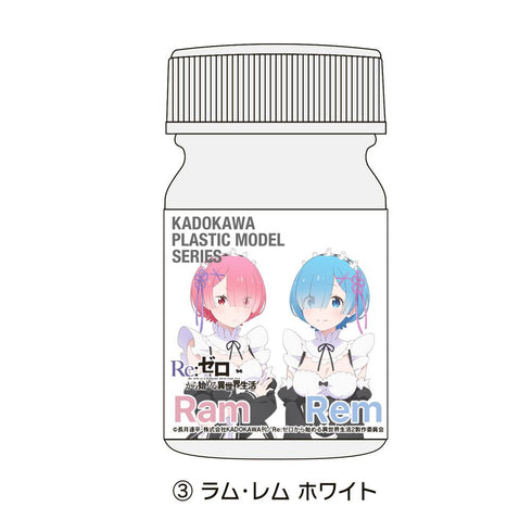 『Re:ゼロから始める異世界生活』KADOKAWA PLASTIC MODEL SERIES ラム・レム スペシャルカラーセット