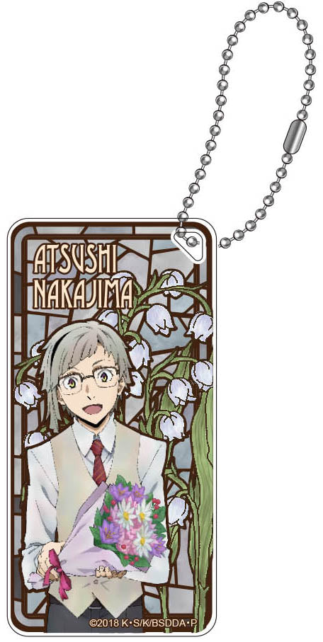 『文豪ストレイドッグス』ドミテリアキーチェーン vol2 中島敦【202505再販】