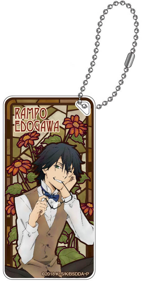 『文豪ストレイドッグス』ドミテリアキーチェーン vol2 江戸川乱歩【202505再販】