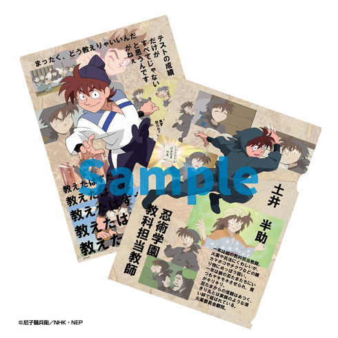 『忍たま乱太郎』クリアファイル 土井先生【202506再販】