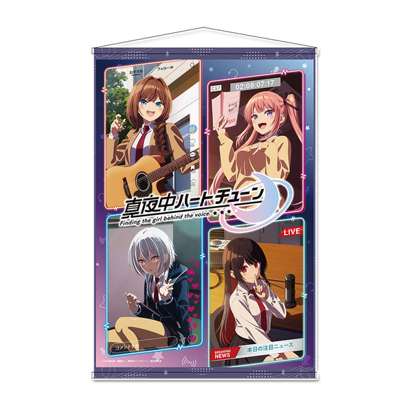 『真夜中ハートチューン』B2タペストリー 【キービジュアル】