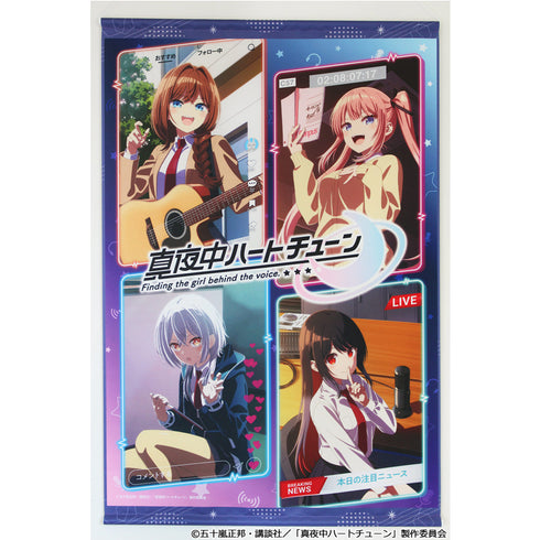 『真夜中ハートチューン』B2タペストリー 【キービジュアル】