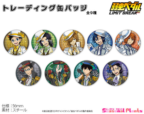 『弱虫ペダル LIMIT BREAK』描き下ろしトレーディング缶バッジ 怪盗Ver.【BOX】