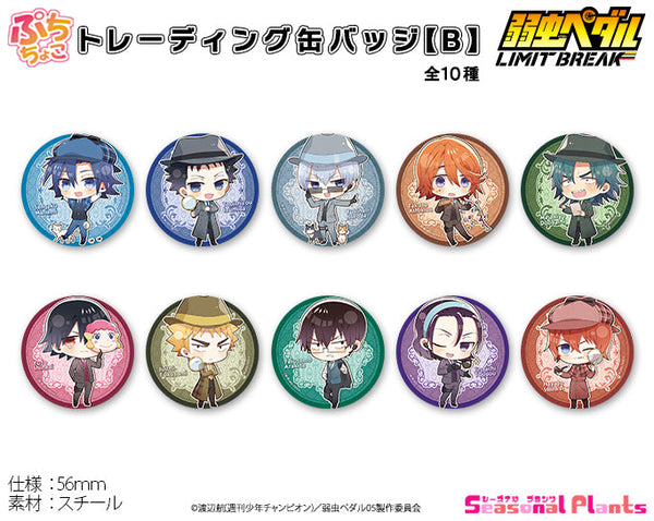 『弱虫ペダル LIMIT BREAK』ぷちちょこトレーディング缶バッジ B 探偵&エージェントVer.【BOX】