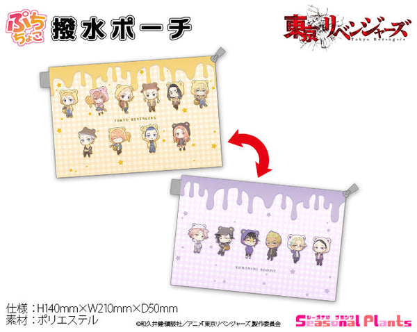 『東京リベンジャーズ』ぷちちょこ撥水ポーチ くまみみパーカーver.