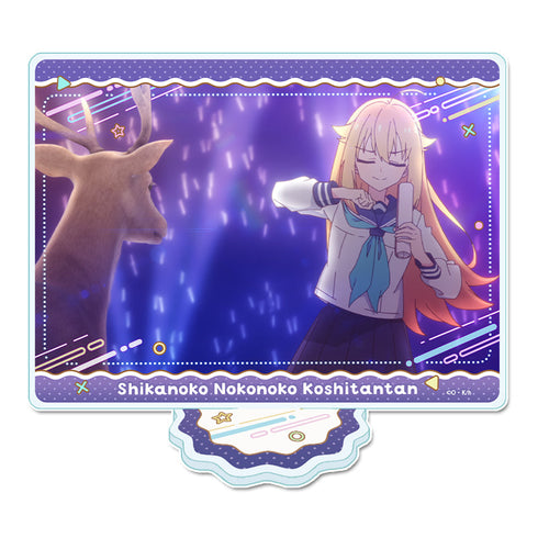 『しかのこのこのここしたんたん』アクリルビジュアルボード B