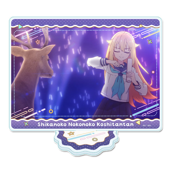 『しかのこのこのここしたんたん』アクリルビジュアルボード B