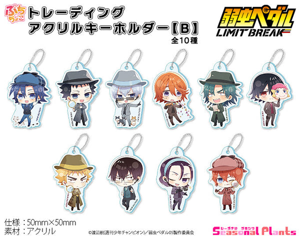 『弱虫ペダル LIMIT BREAK』ぷちちょこトレーディングアクリルキーホルダー B 探偵&エージェントVer.【BOX】