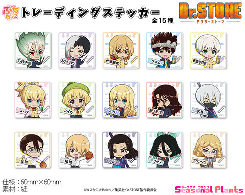 『Dr.STONE』ぷちちょこ トレーディングステッカー 放課後【BOX】