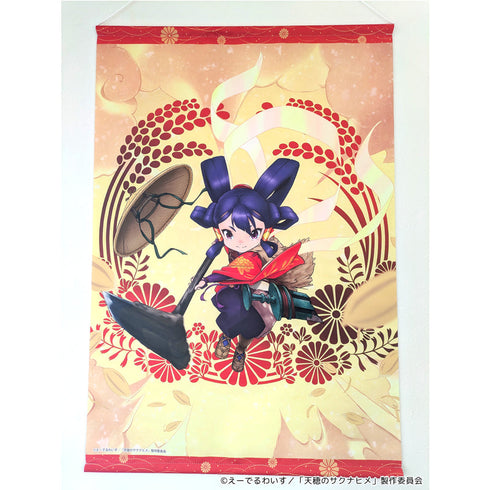 『天穂のサクナヒメ』B2タペストリー