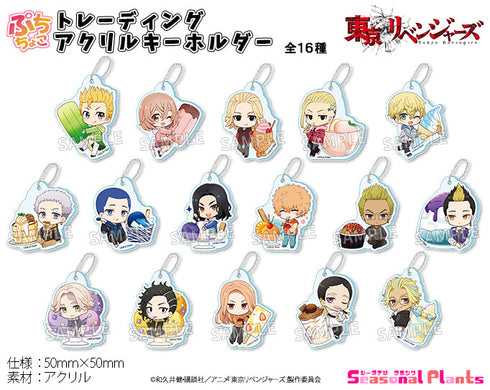 『東京リベンジャーズ』ぷちちょこトレーディングアクリルキーホルダー アイスVer.【BOX】