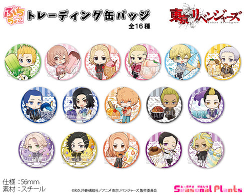 『東京リベンジャーズ』ぷちちょこトレーディング缶バッジ アイスVer.【BOX】